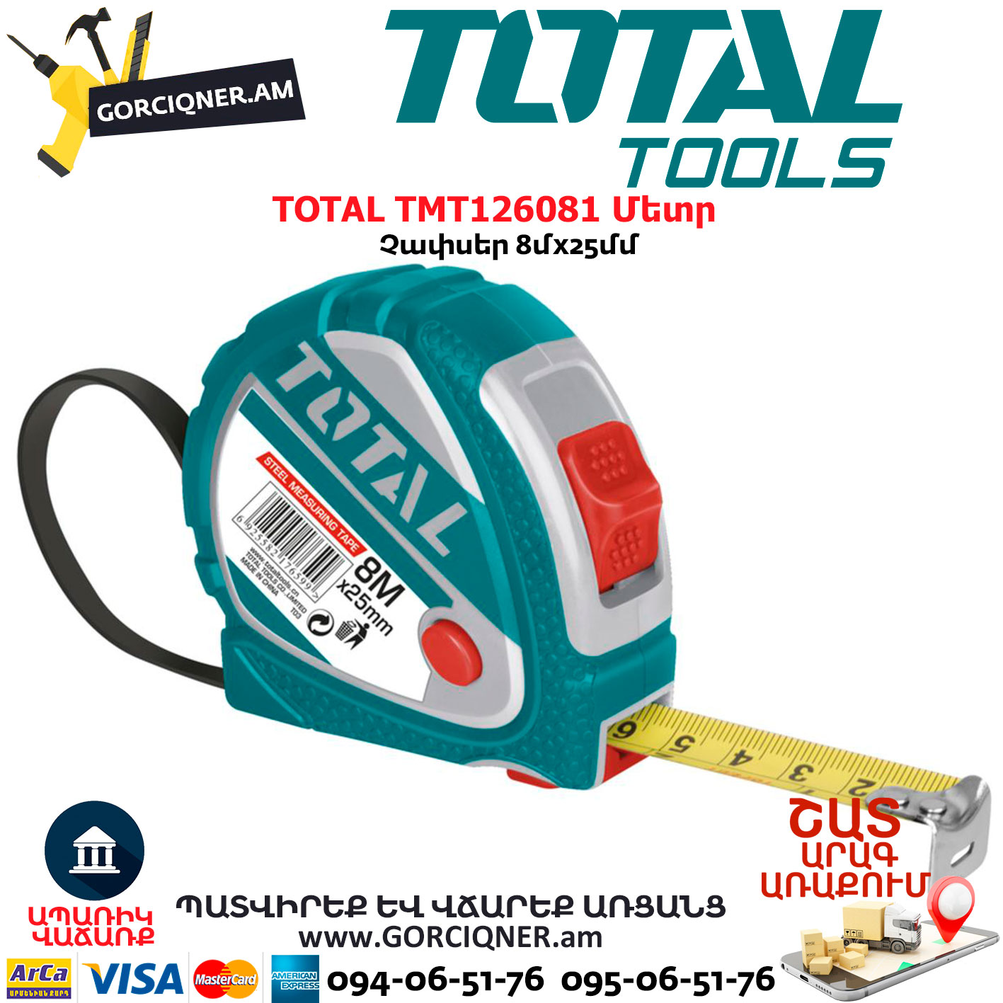 TOTAL TMT126081 Մետր TOTAL TMT126081 Մետր