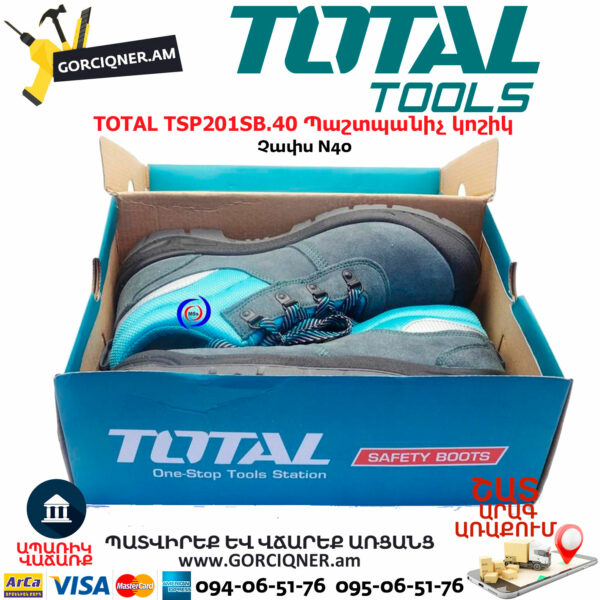 TOTAL TSP201SB.40 Պաշտպանիչ կոշիկ