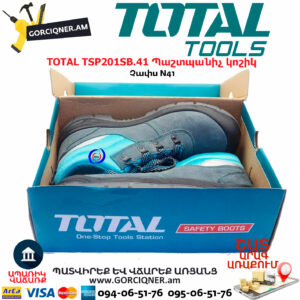 TOTAL TSP201SB.41 Պաշտպանիչ կոշիկ