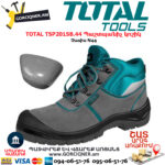 TOTAL TSP201SB.44 Պաշտպանիչ կոշիկ