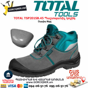 TOTAL TSP201SB.45 Պաշտպանիչ կոշիկ