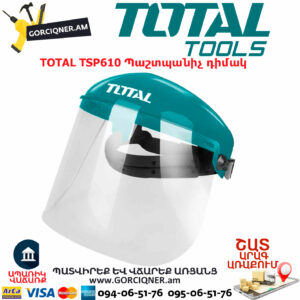 TOTAL TSP610 Պաշտպանիչ դիմակ