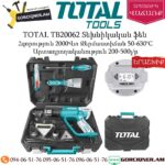 TOTAL TB20062 Տեխնիկական ֆեն 630°C/2300Վտ