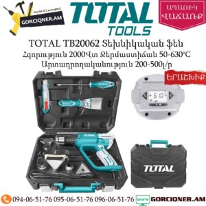TOTAL TB20062 Տեխնիկական ֆեն 630°C/2300Վտ