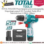 TOTAL TDLI1232 Մարտկոցով պտուտակադարձիչ 12Վ