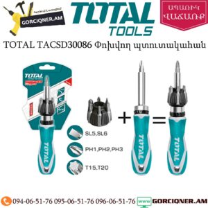 TOTAL TACSD30086 Փոխվող պտուտակահան