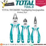 TOTAL THT2K0301 Գործիքներ հավաքածու