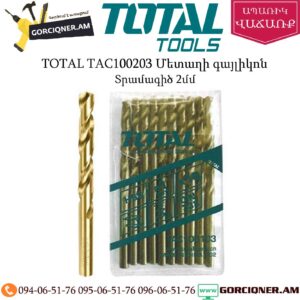TOTAL TAC100203 Մետաղի գայլիկոն 2մմ