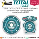 TOTAL TAC2131151HT Ալմաստե սկավառակ