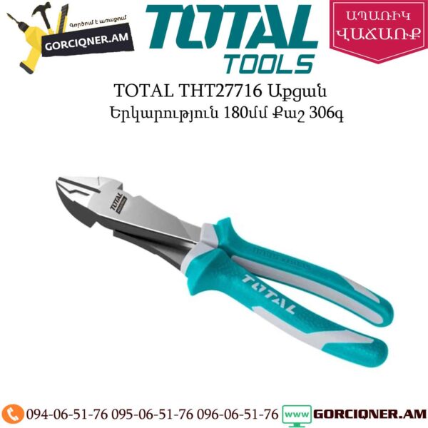 TOTAL THT27716 Աքցան 180մմ