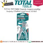 TOTAL THT15606 Մալուխ մաքրող գործիք