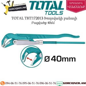 TOTAL THT172013 Խողովակի բանալի 40մմ