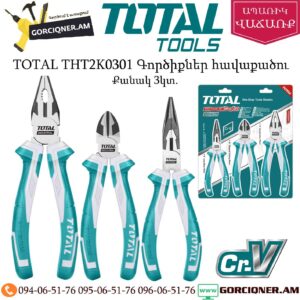 TOTAL THT2K0301 Գործիքներ հավաքածու