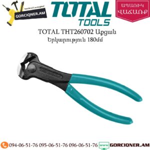 TOTAL THT260702 Աքցան 180մմ