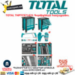 TOTAL THPTCS71621 Գործիքների հավաքածու