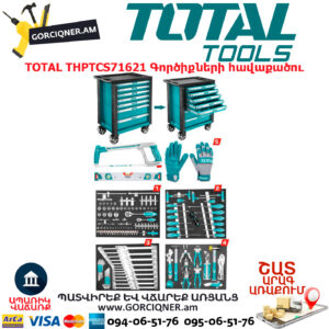 TOTAL THPTCS71621 Գործիքների հավաքածու