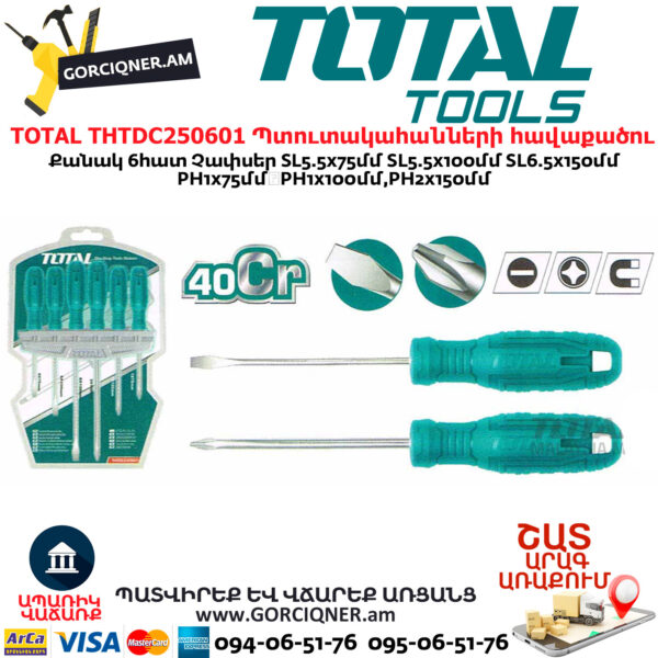 TOTAL THTDC250601 Պտուտակահանների հավաքածու