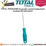 TOTAL THTDC2256 Խաչաձև պտուտակահան