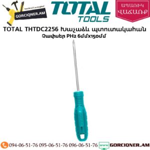 TOTAL THTDC2256 Խաչաձև պտուտակահան