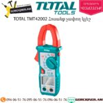 TOTAL TMT42002 Հոսանք չափող կլեշ 600Վ