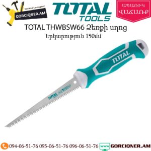 TOTAL THWBSW66 Ձեռքի սղոց 150մմ