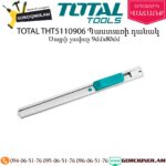TOTAL THT5110906 Պաստառի դանակ 80մմ