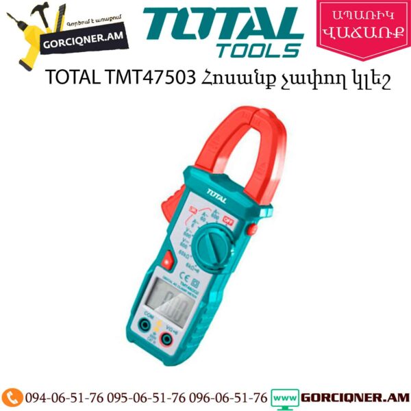 TOTAL TMT47503 Հոսանք չափող կլեշ 600Վ