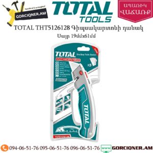 TOTAL THT5126128 Գիպսակարտոնի դանակ