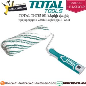 TOTAL THT85101 Ներկի վալիկ