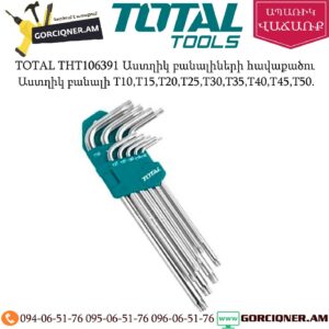 TOTAL THT106391 Աստղիկ բանալիների հավաքածու T10-T50մմ