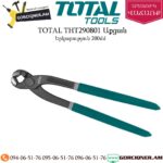 TOTAL THT290801 Աքցան 200մմ