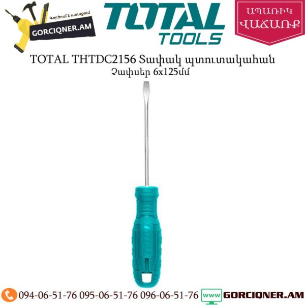 TOTAL THTDC2156 Տափակ պտուտակահան
