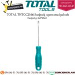 TOTAL THTGC2166 Տափակ պտուտակահան