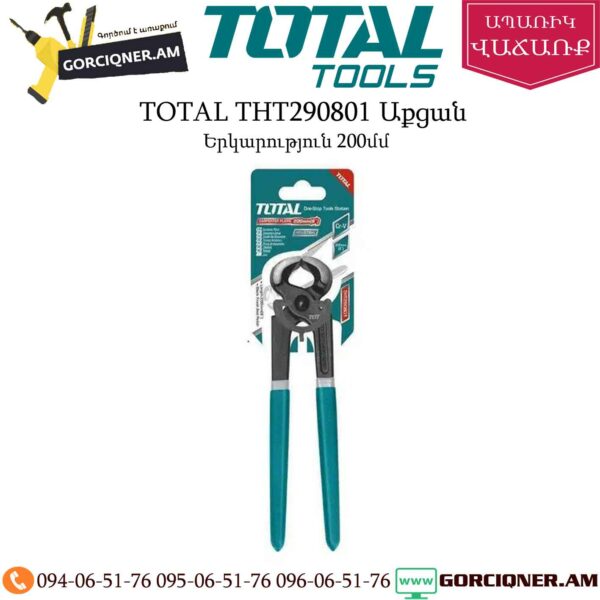 TOTAL THT290801 Աքցան 200մմ
