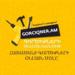 TOTAL THWBSW66 Ձեռքի սղոց 150մմ