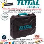 TOTAL TDLI2003 Մարտկոցով պտուտակադարձիչ TOTAL ARMENIA ԷԼԵԿՏՐԱԿԱՆ ԳՈՐԾԻՔՆԵՐ