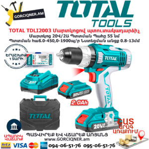 TOTAL TDLI2003 Մարտկոցով պտուտակադարձիչ TOTAL ARMENIA ԷԼԵԿՏՐԱԿԱՆ ԳՈՐԾԻՔՆԵՐ