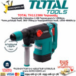 TOTAL TH112386 Հորատիչ ԷԼԵԿՏՐԱԿԱՆ ԳՈՐԾԻՔՆԵՐ