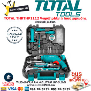 TOTAL THKTHP1112 Գործիքների հավաքածու ԷԼԵԿՏՐԱԿԱՆ ԳՈՐԾԻՔՆԵՐ
