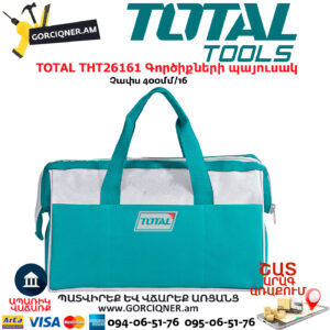 TOTAL THT26161 Գործիքների պայուսակ