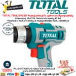 TOTAL TIDLI20025 Հարվածային մարտկոցով պտուտակադարձիչ TOTAL ARMENIA ԷԼԵԿՏՐԱԿԱՆ ԳՈՐԾԻՔՆԵՐ