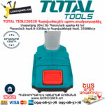 TOTAL TIDLI20025 Հարվածային մարտկոցով պտուտակադարձիչ TOTAL ARMENIA ԷԼԵԿՏՐԱԿԱՆ ԳՈՐԾԻՔՆԵՐ