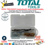 TOTAL TIDLI20025 Հարվածային մարտկոցով պտուտակադարձիչ TOTAL ARMENIA ԷԼԵԿՏՐԱԿԱՆ ԳՈՐԾԻՔՆԵՐ