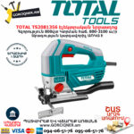 TOTAL TS2081356 Электрический Лобзик 800Вт — изображение 2