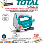 TOTAL TS2081356 Էլեկտրական նրբասղոց ԷԼԵԿՏՐԱԿԱՆ ԳՈՐԾԻՔՆԵՐ