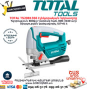 TOTAL TS2081356 Էլեկտրական նրբասղոց ԷԼԵԿՏՐԱԿԱՆ ԳՈՐԾԻՔՆԵՐ