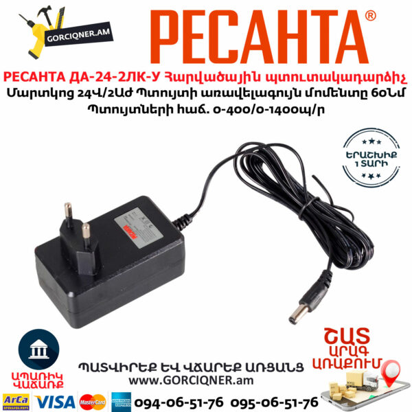 РЕСАНТА ДА-24-2ЛК-У Մարտկոցով հարվածային պտուտակադարձիչ