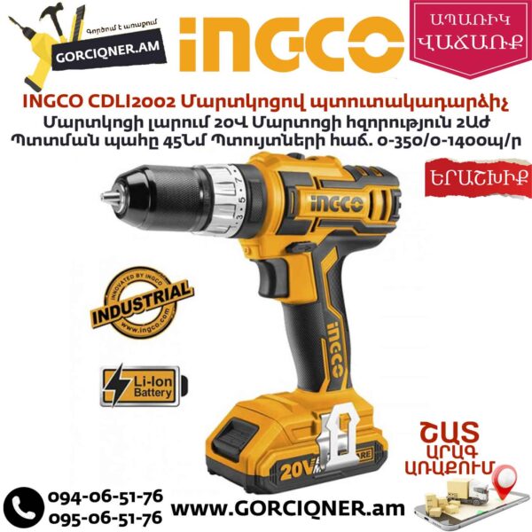 INGCO CDLI2002 Մարտկոցով պտուտակադարձիչ