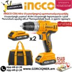 INGCO CDLI1612 Մարտկոցով պտուտակադարձիչ
