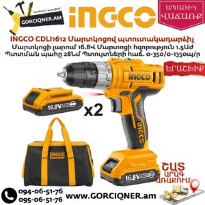 INGCO CDLI1612 Մարտկոցով պտուտակադարձիչ
